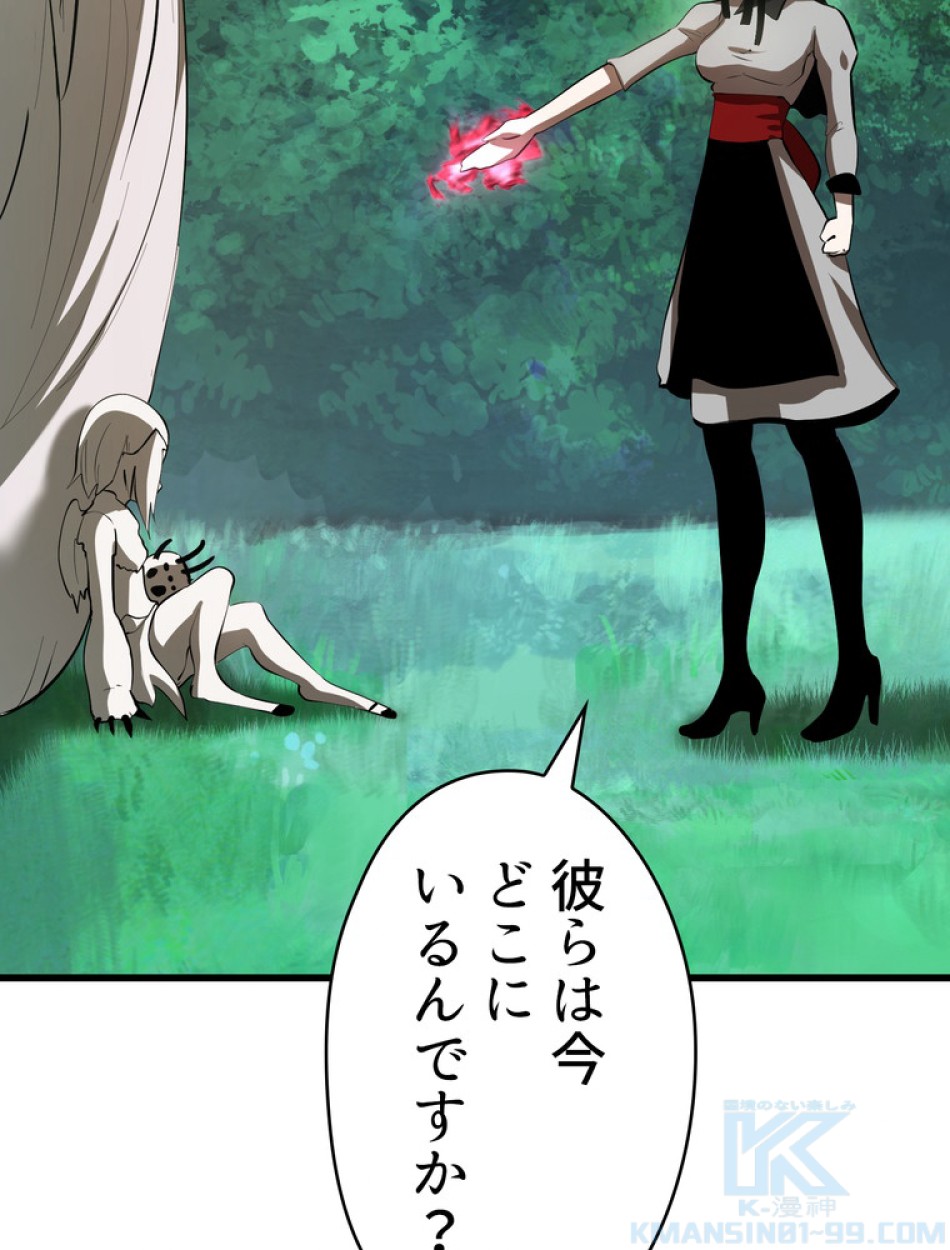 異世界剣王生存記 第93話 - Trang 139