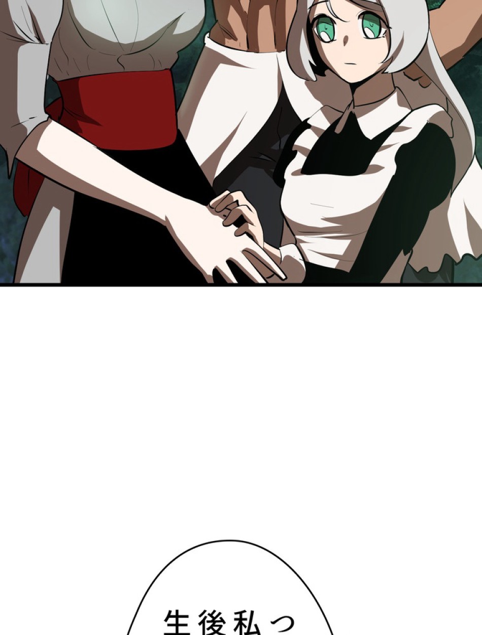異世界剣王生存記 第93話 - Trang 149