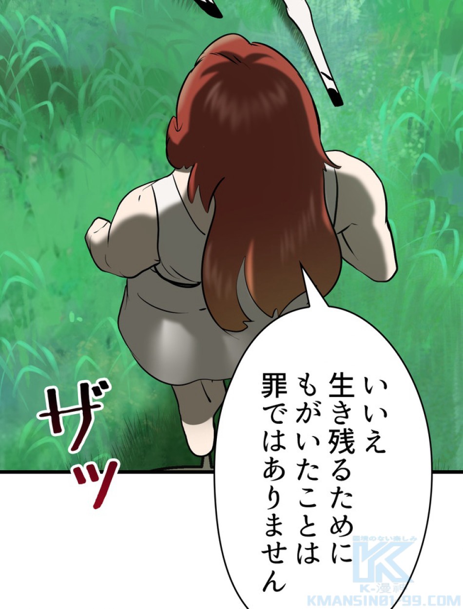 異世界剣王生存記 第93話 - Trang 151