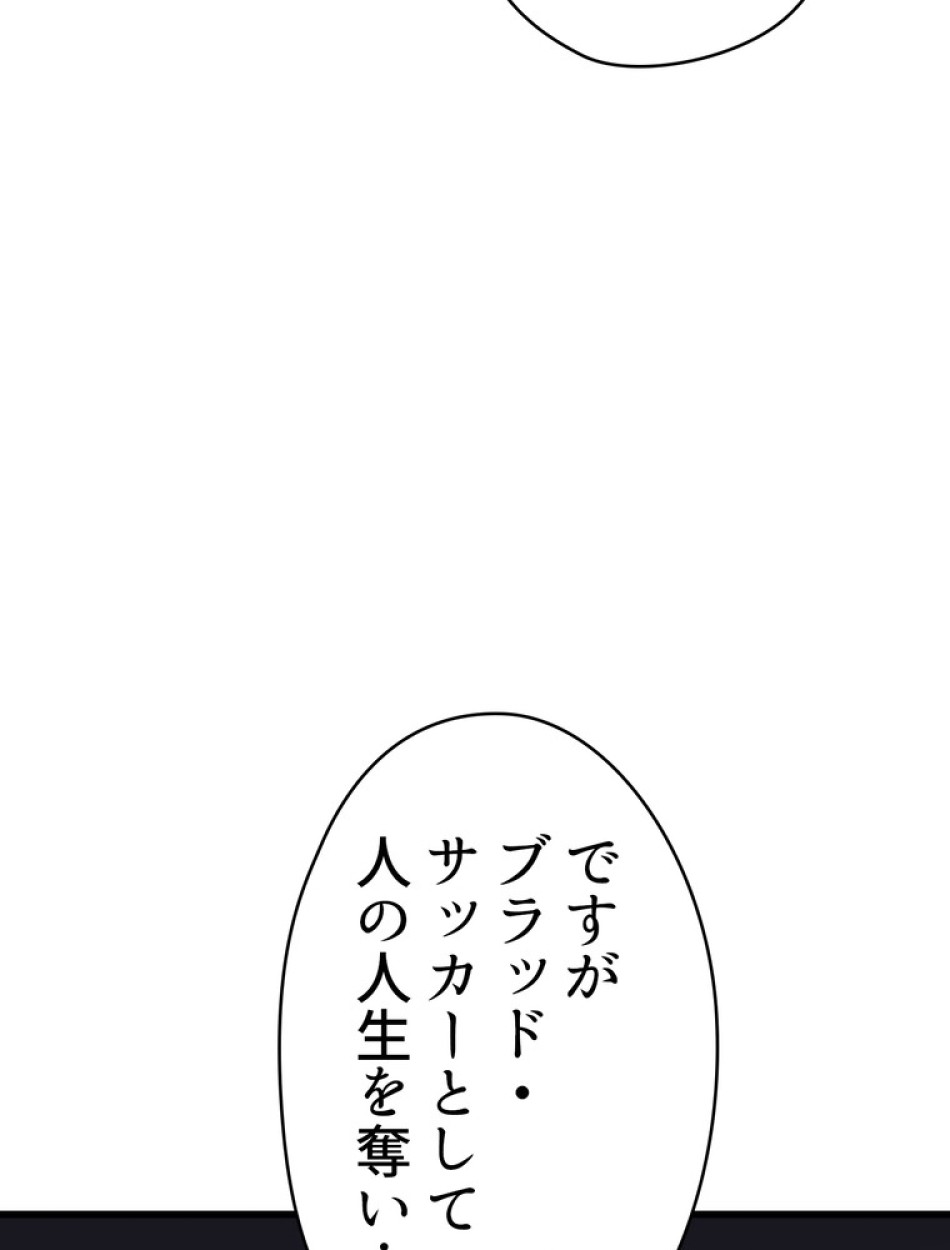 異世界剣王生存記 第93話 - Trang 152