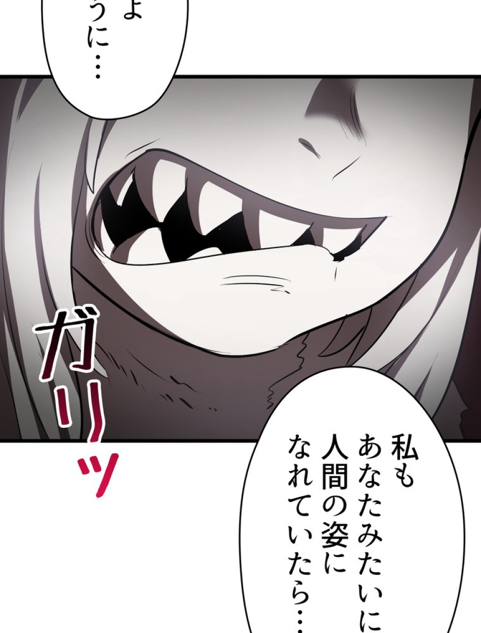 異世界剣王生存記 第93話 - Trang 155