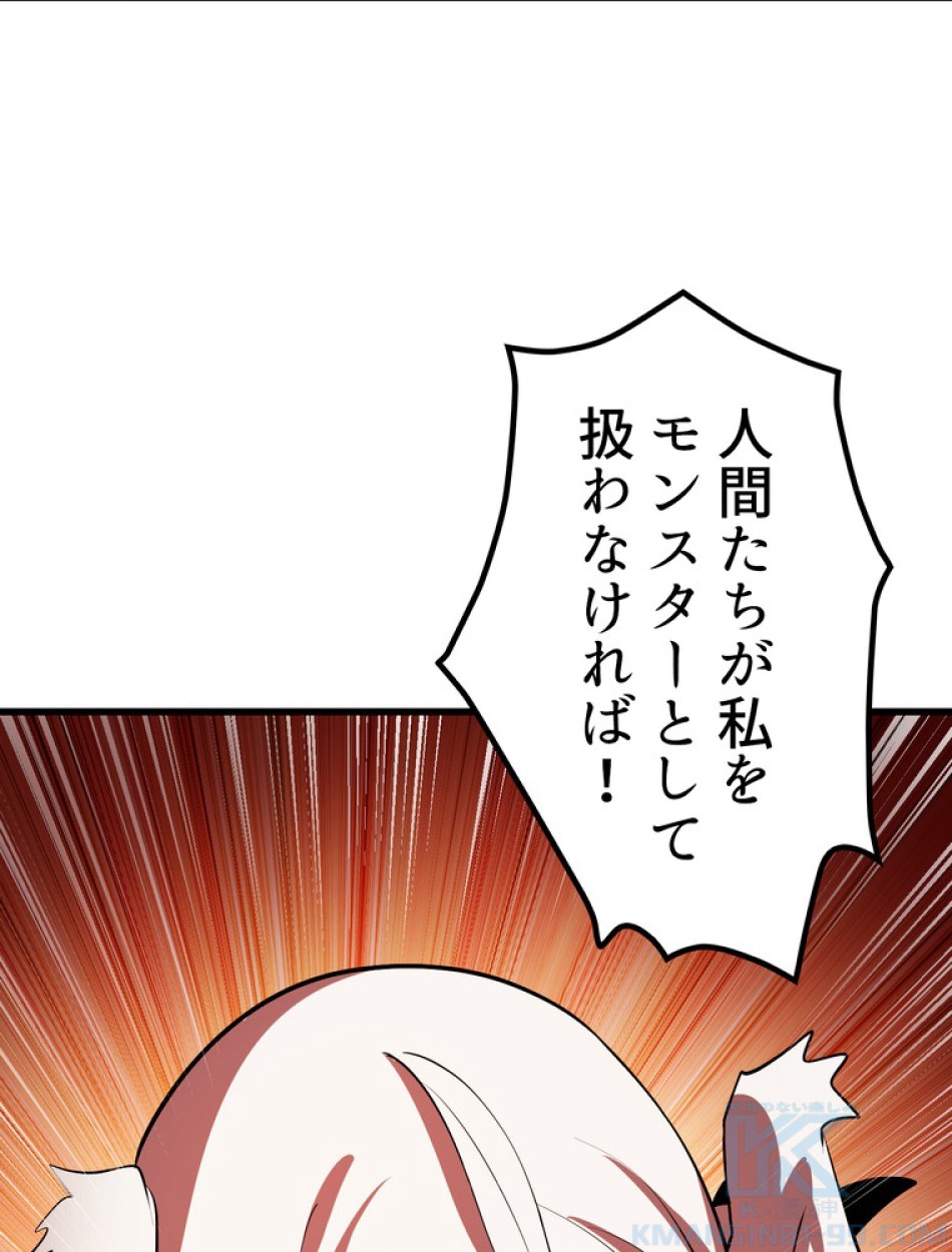 異世界剣王生存記 第93話 - Trang 157