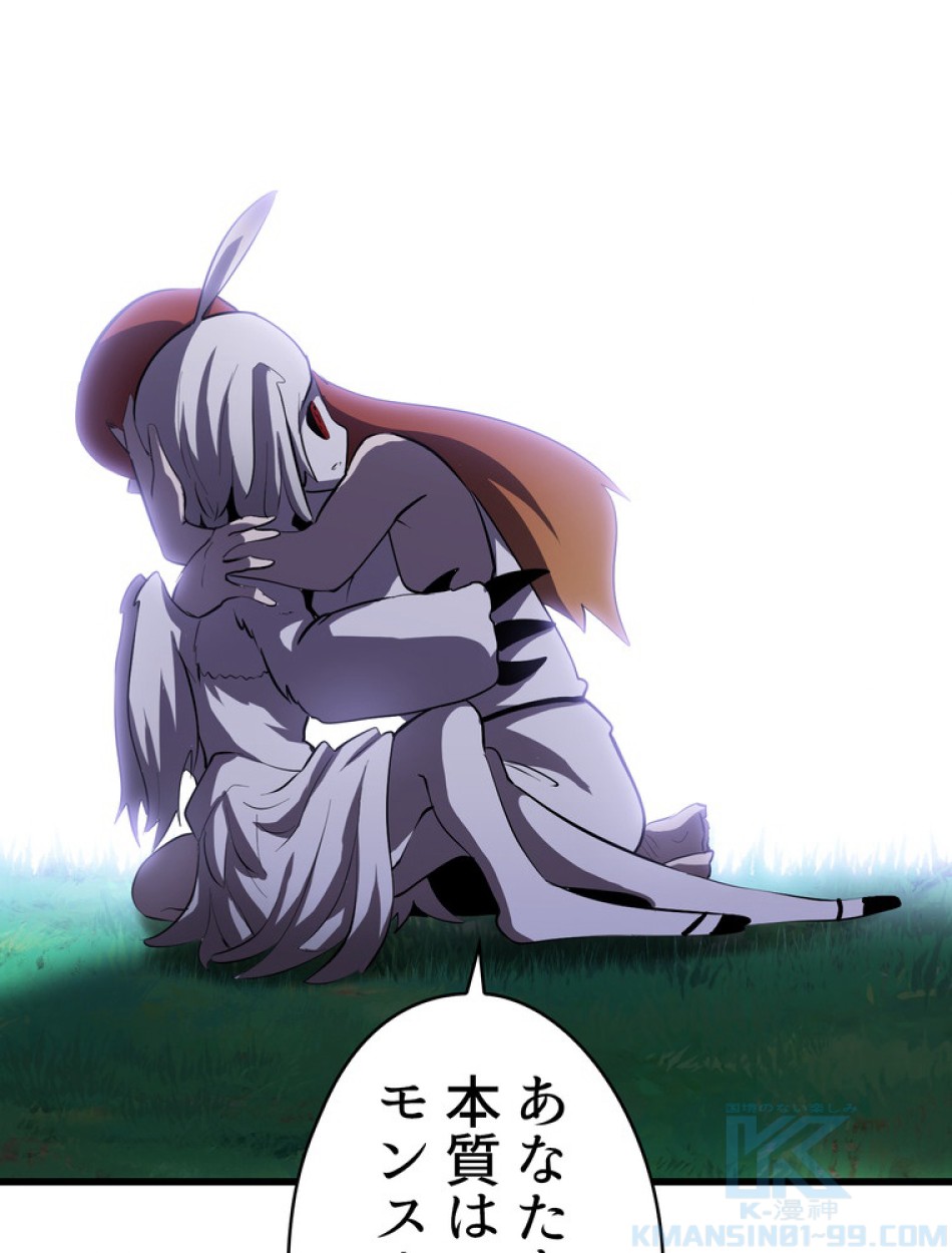 異世界剣王生存記 第93話 - Trang 160