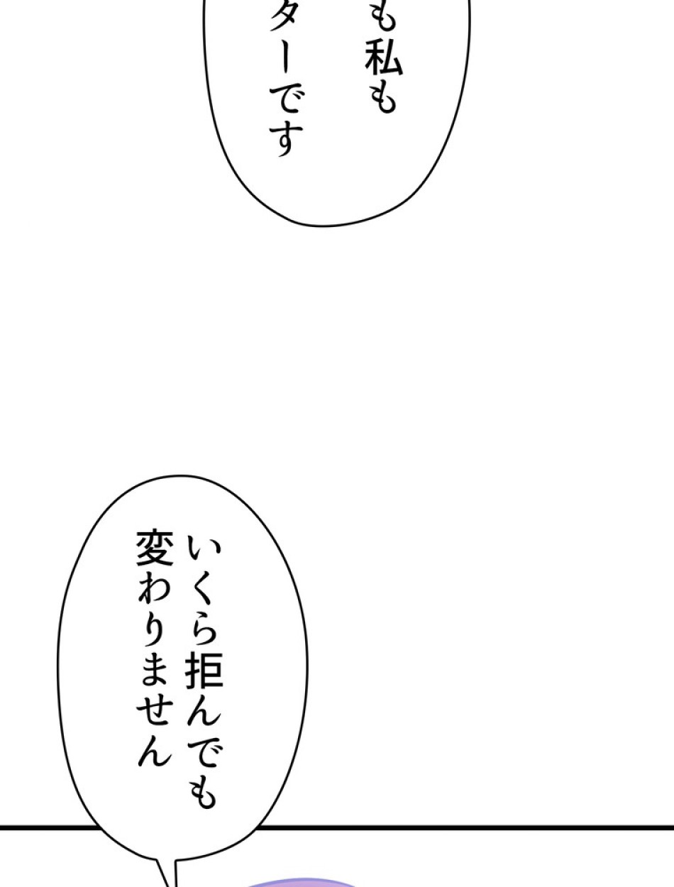異世界剣王生存記 第93話 - Trang 161