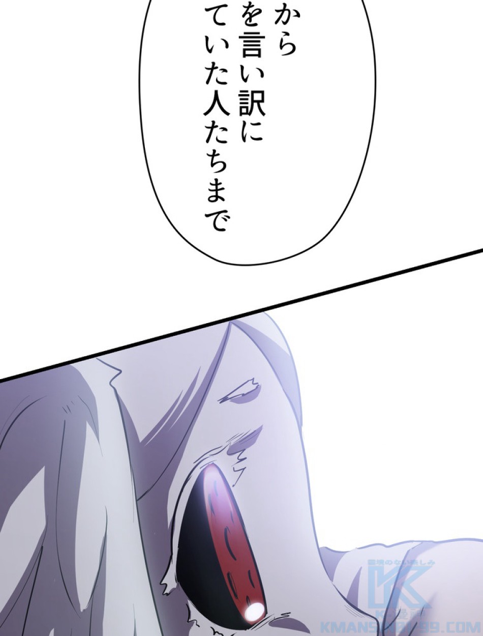 異世界剣王生存記 第93話 - Trang 163