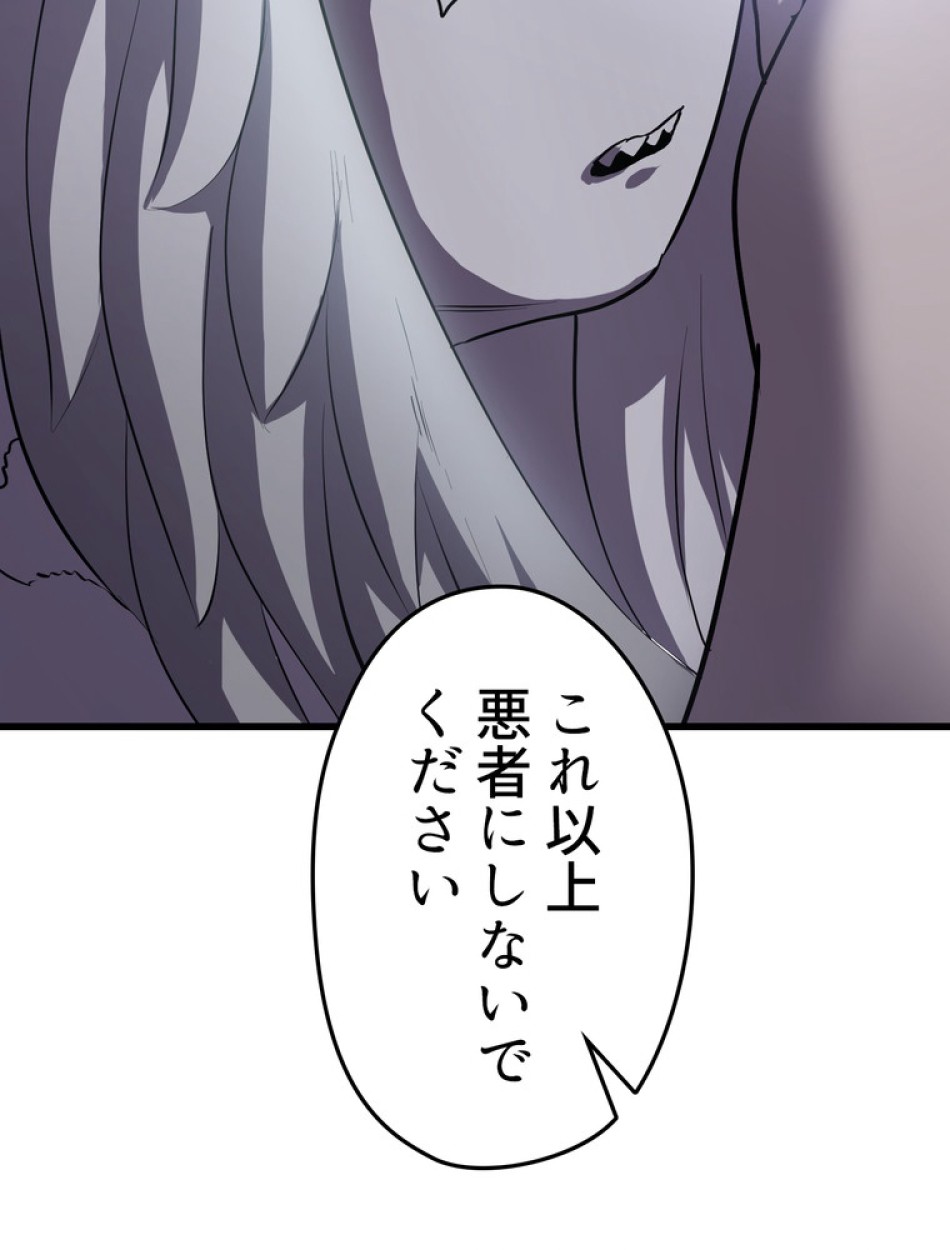異世界剣王生存記 第93話 - Trang 164