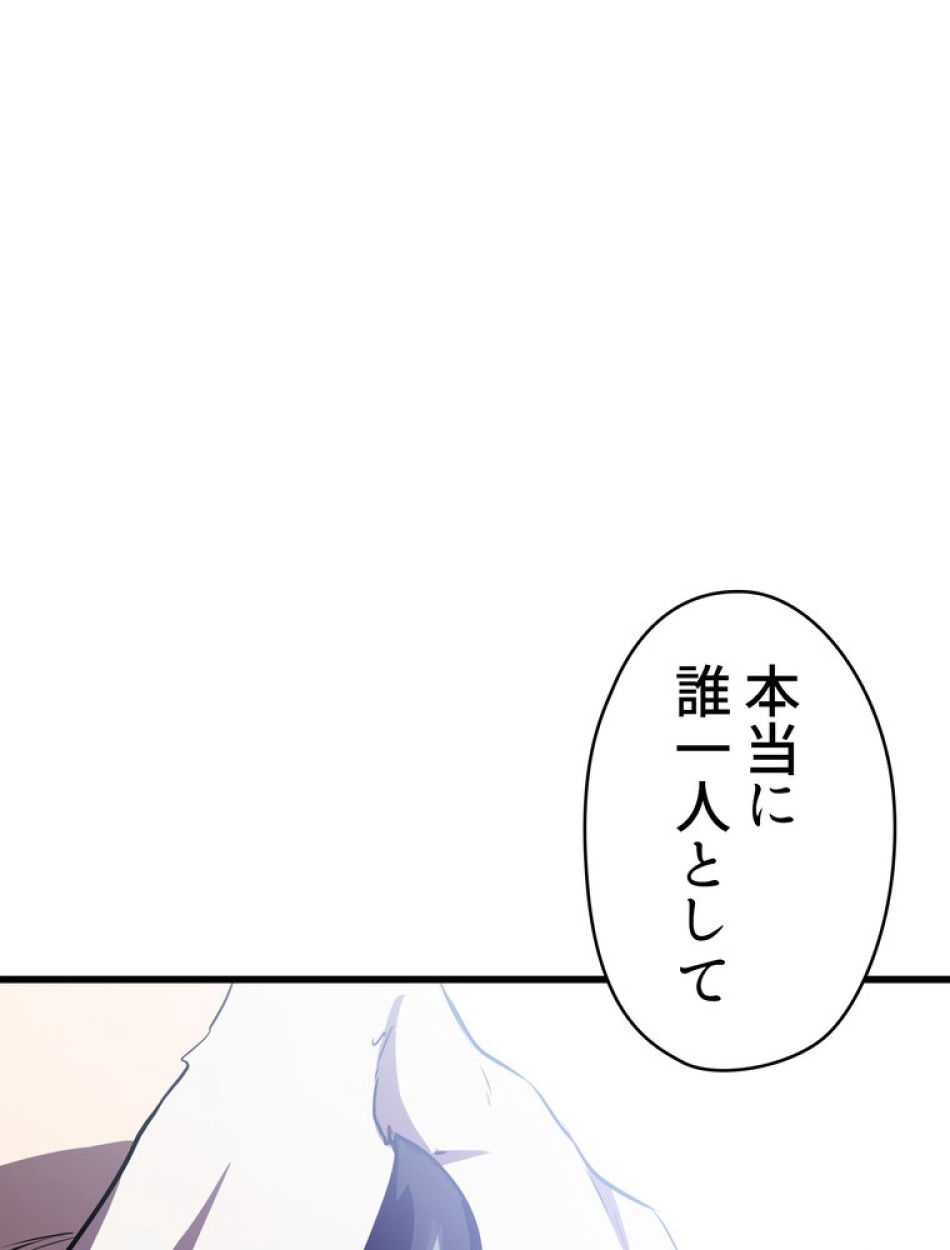 異世界剣王生存記 第93話 - Trang 165