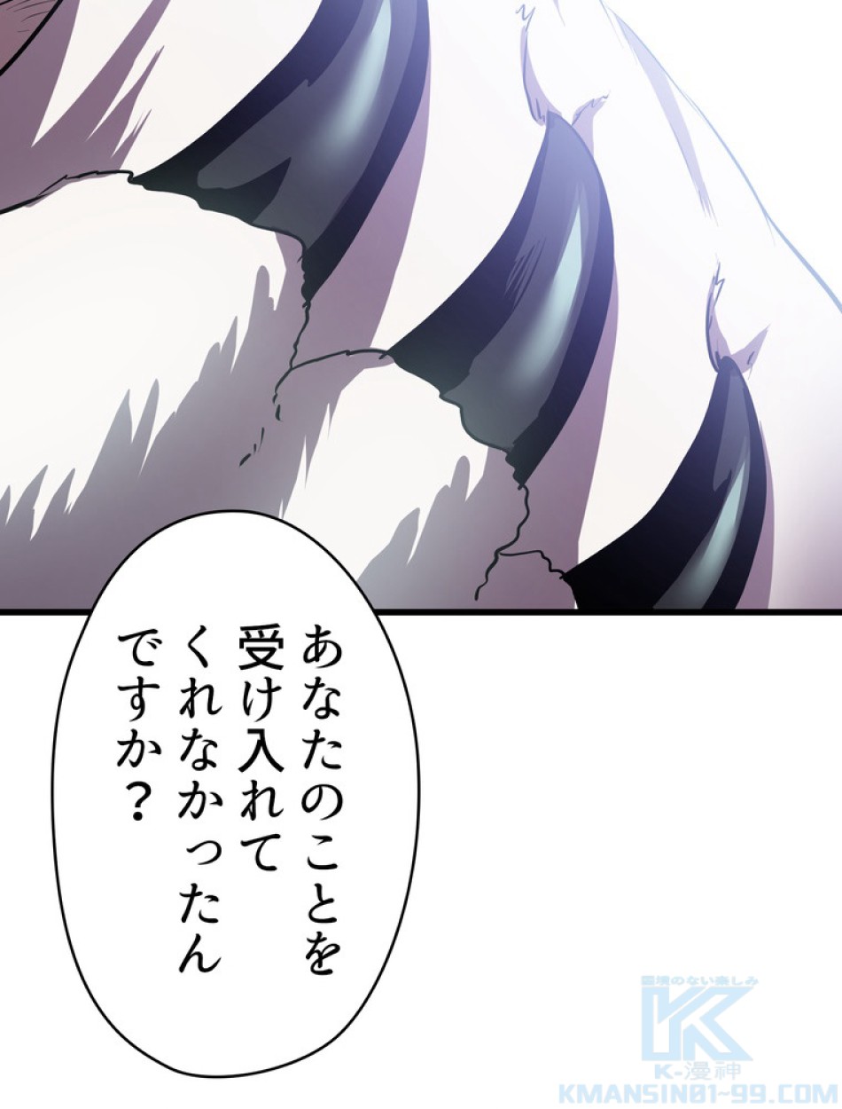 異世界剣王生存記 第93話 - Trang 166