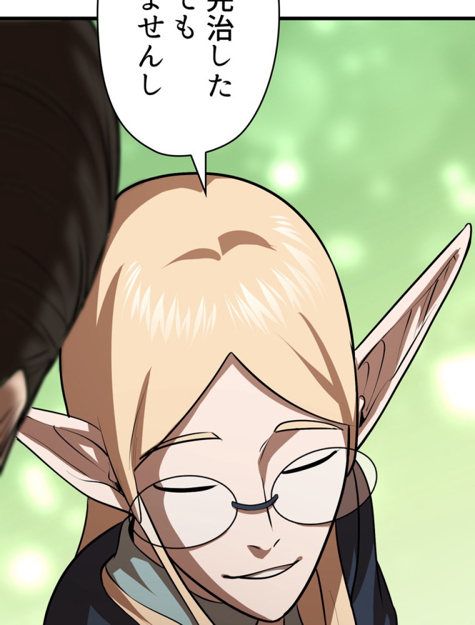 異世界剣王生存記 第93話 - Trang 20