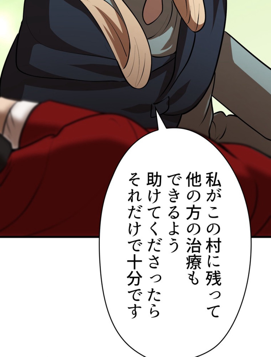 異世界剣王生存記 第93話 - Trang 21