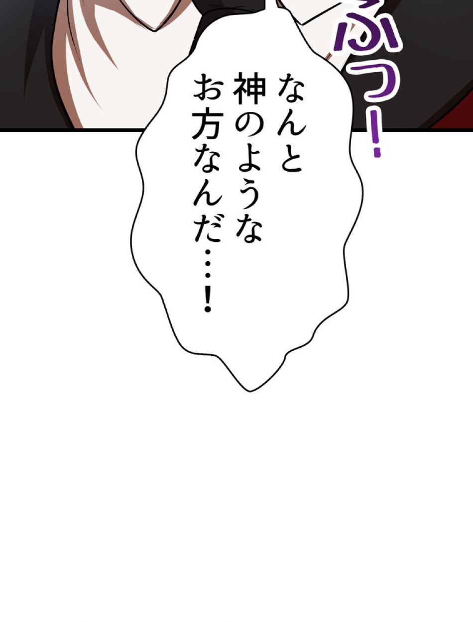 異世界剣王生存記 第93話 - Trang 24