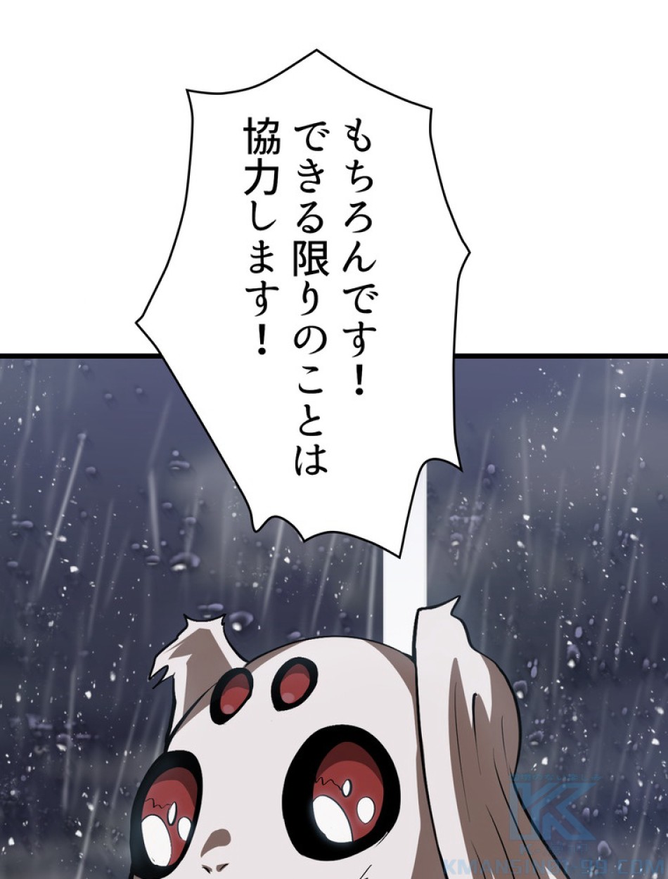 異世界剣王生存記 第93話 - Trang 25