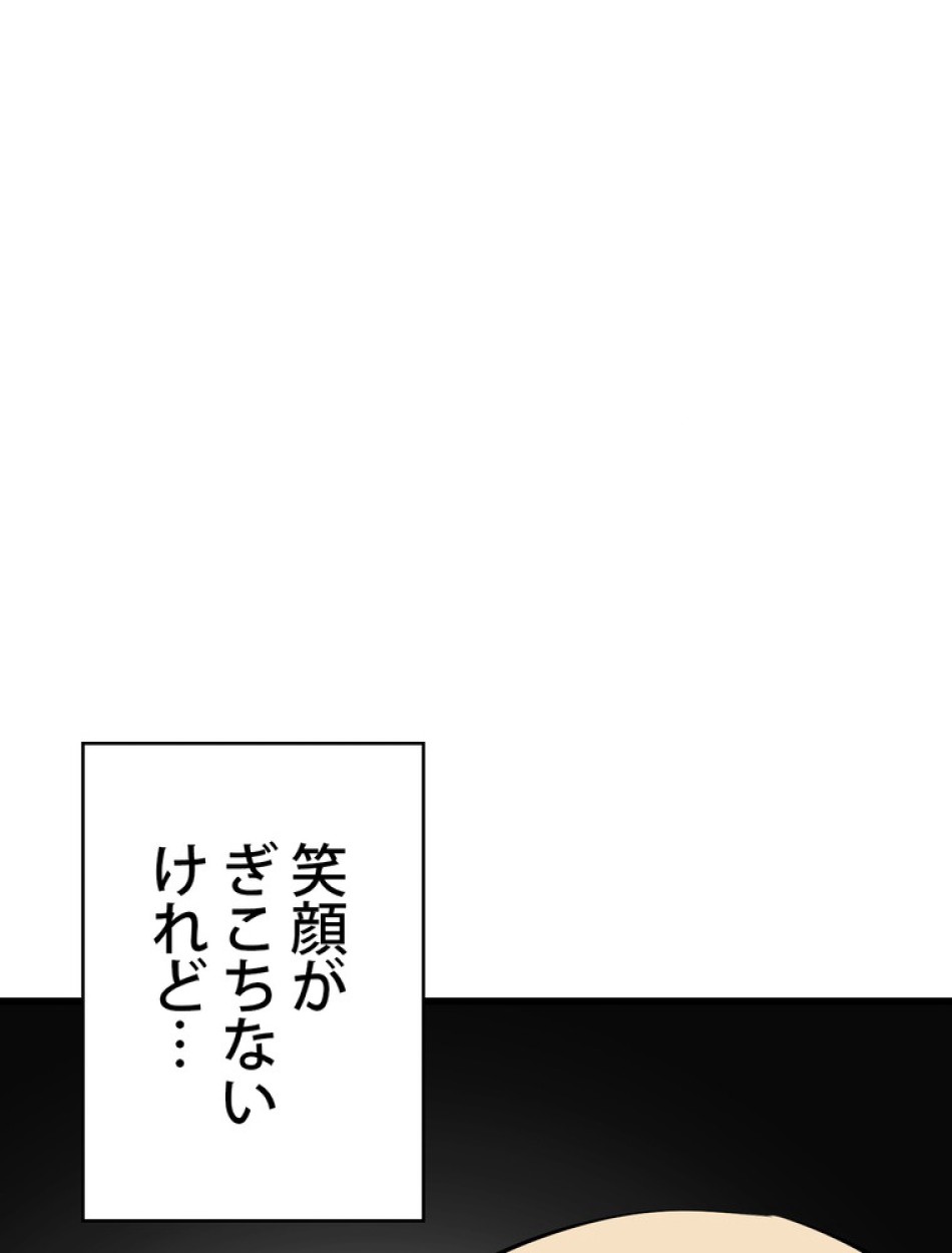 異世界剣王生存記 第93話 - Trang 27