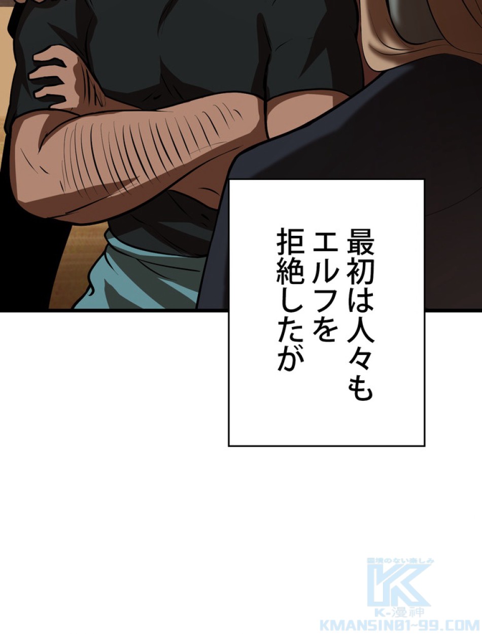 異世界剣王生存記 第93話 - Trang 31