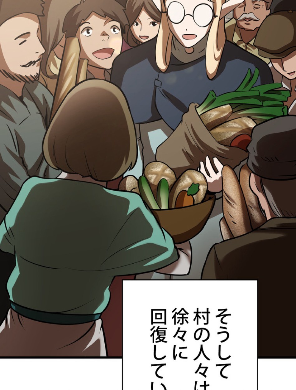 異世界剣王生存記 第93話 - Trang 33
