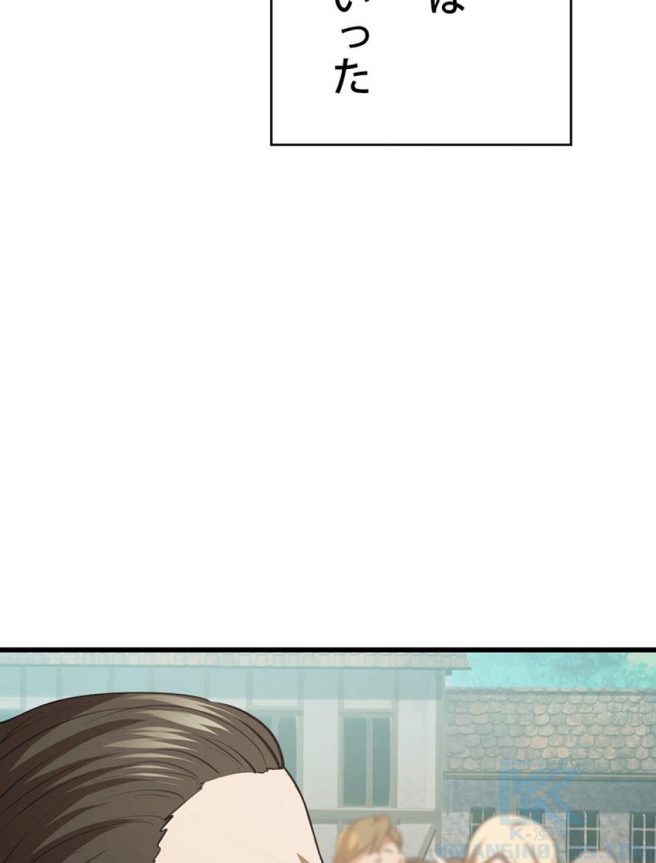 異世界剣王生存記 第93話 - Trang 34