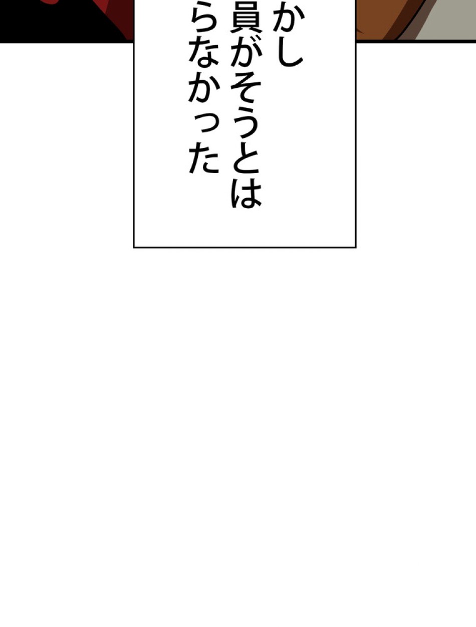 異世界剣王生存記 第93話 - Trang 36
