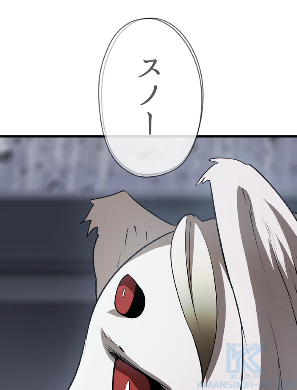 異世界剣王生存記 第93話 - Trang 37