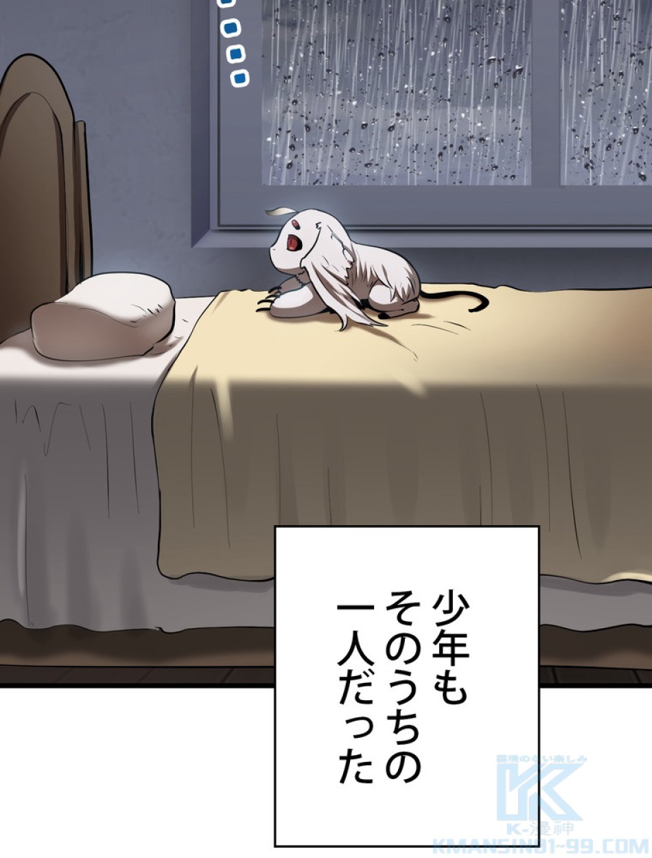 異世界剣王生存記 第93話 - Trang 40