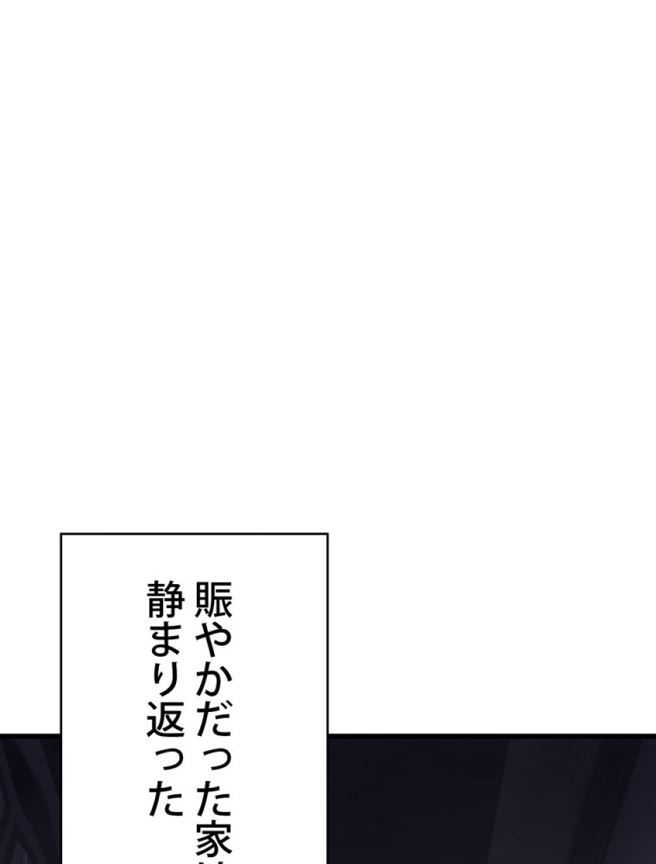 異世界剣王生存記 第93話 - Trang 41