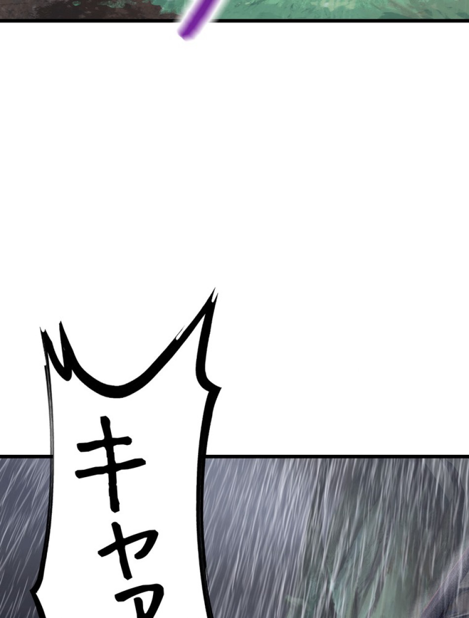 異世界剣王生存記 第93話 - Trang 63