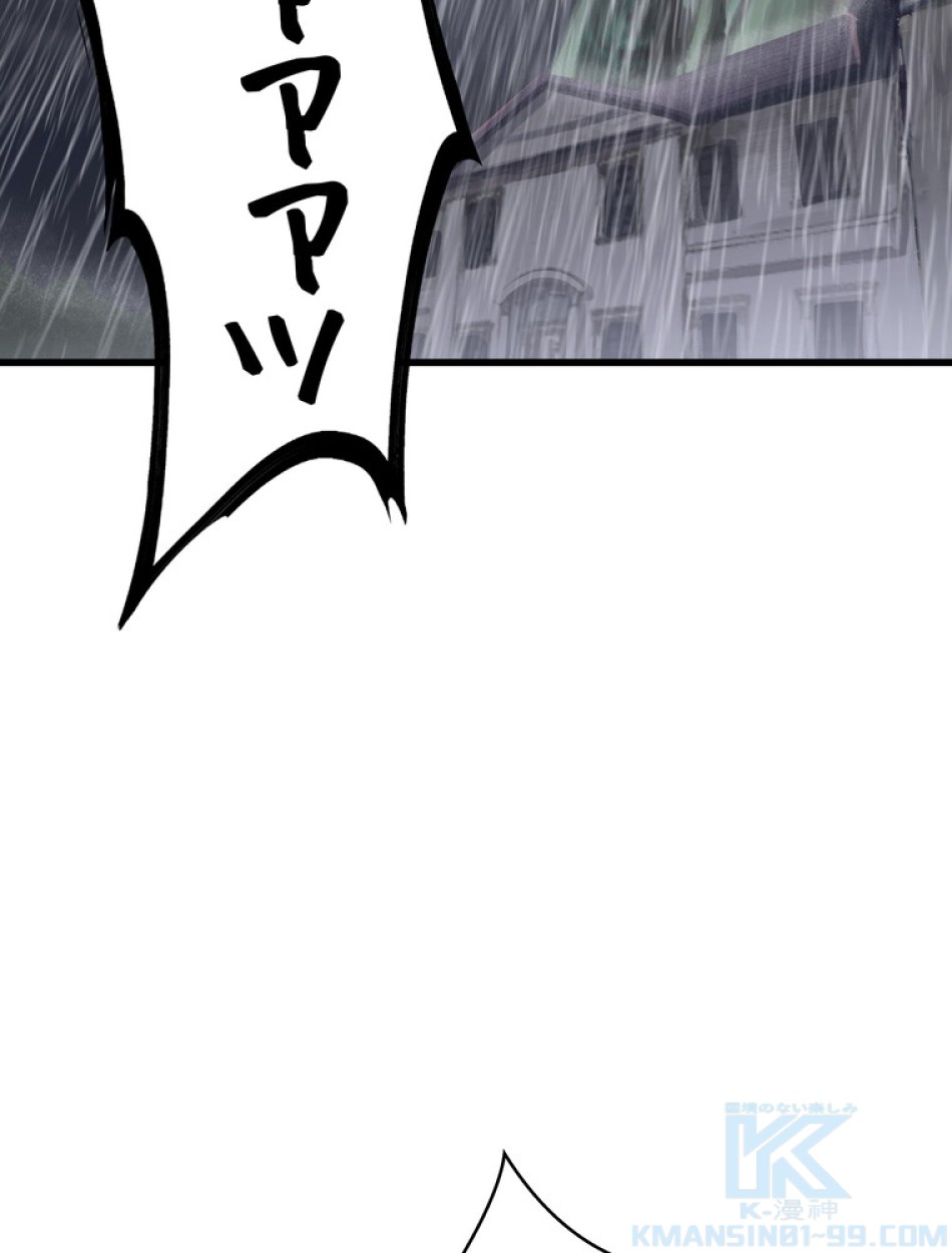 異世界剣王生存記 第93話 - Trang 64