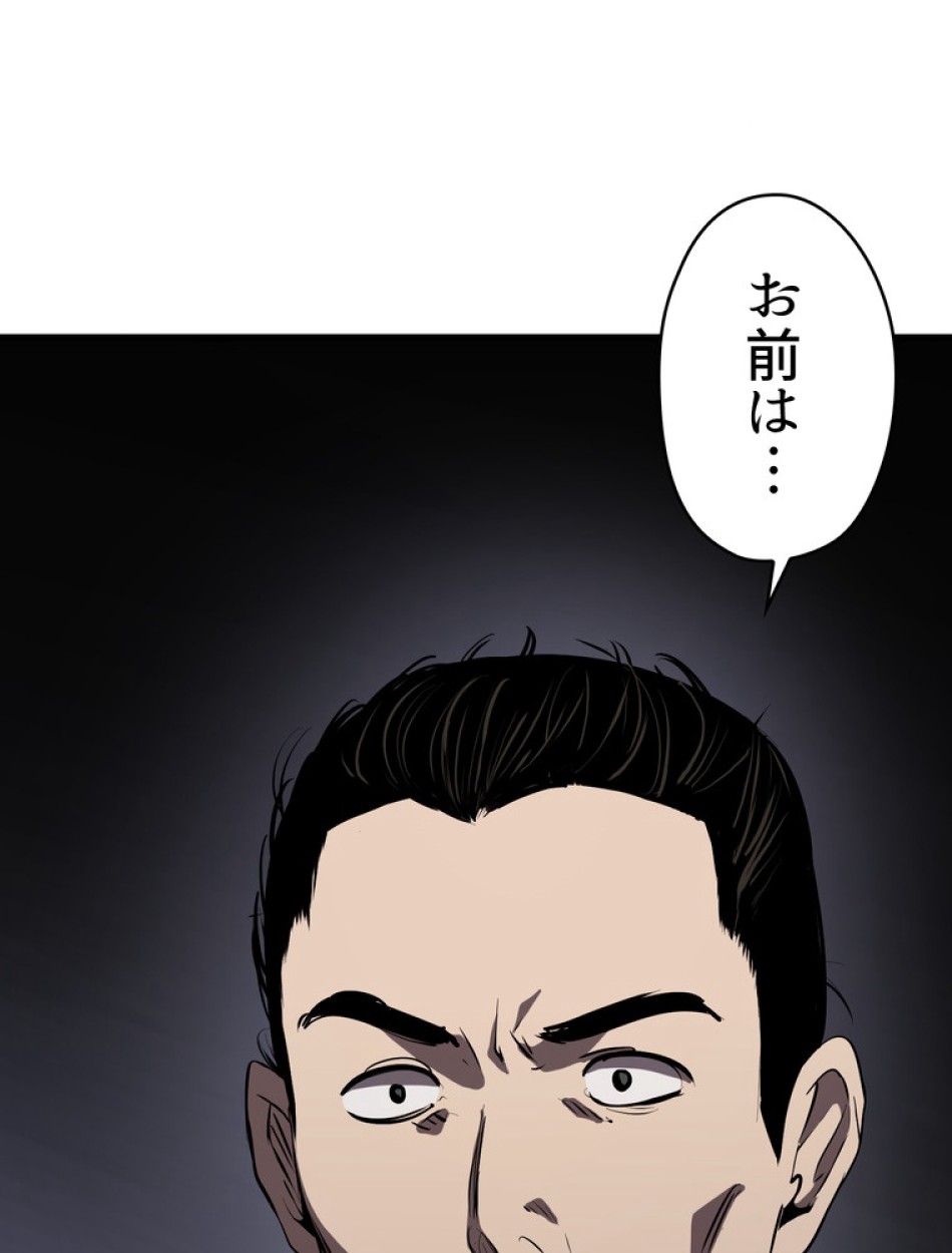 異世界剣王生存記 第93話 - Trang 69