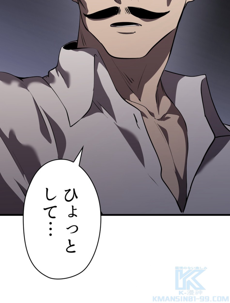 異世界剣王生存記 第93話 - Trang 70