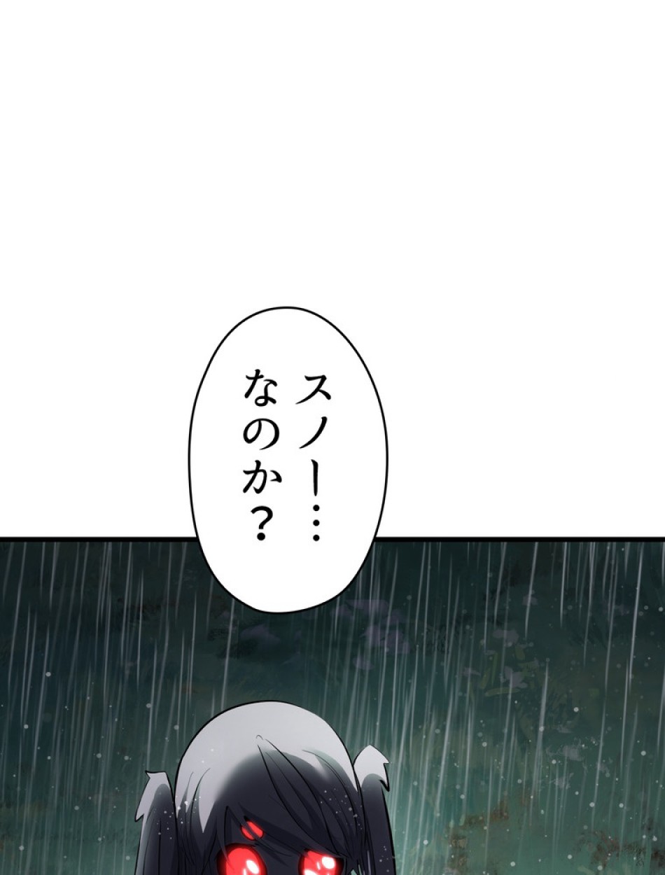 異世界剣王生存記 第93話 - Trang 71