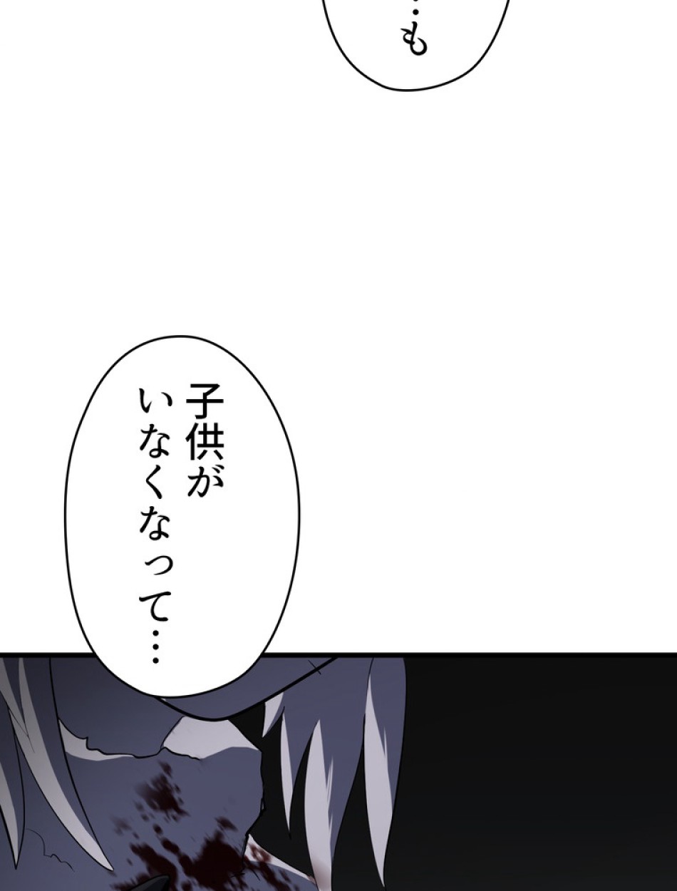 異世界剣王生存記 第93話 - Trang 75