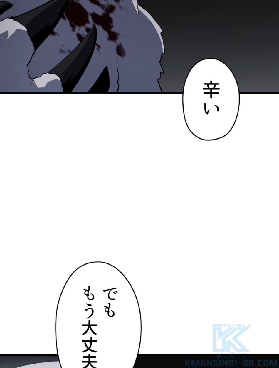異世界剣王生存記 第93話 - Trang 76