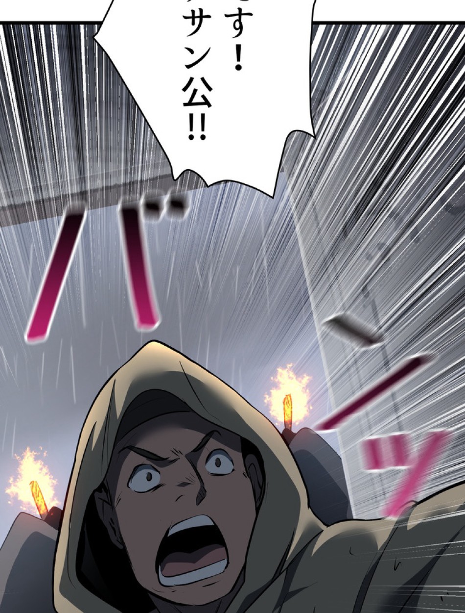 異世界剣王生存記 第93話 - Trang 87