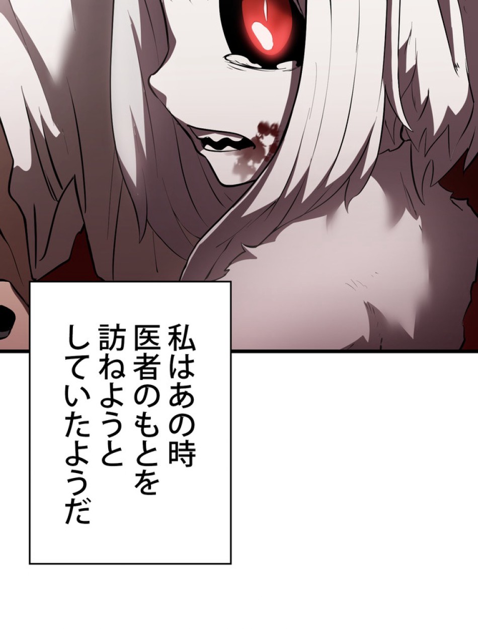異世界剣王生存記 第93話 - Trang 92