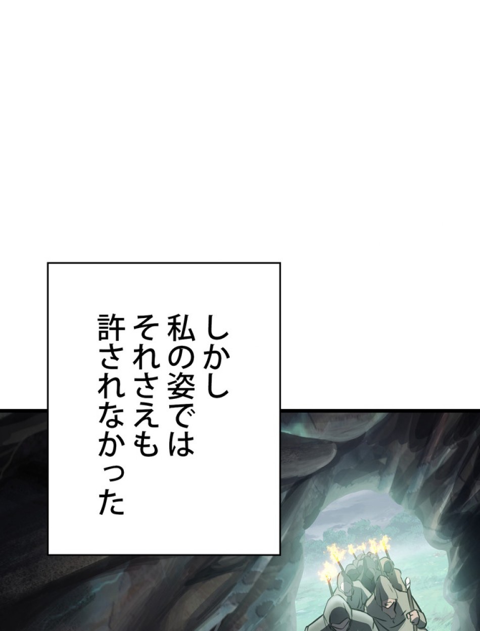 異世界剣王生存記 第93話 - Trang 93