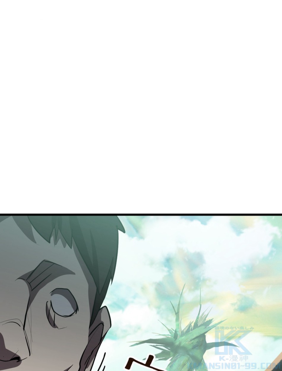 異世界剣王生存記 第94話 - Trang 1