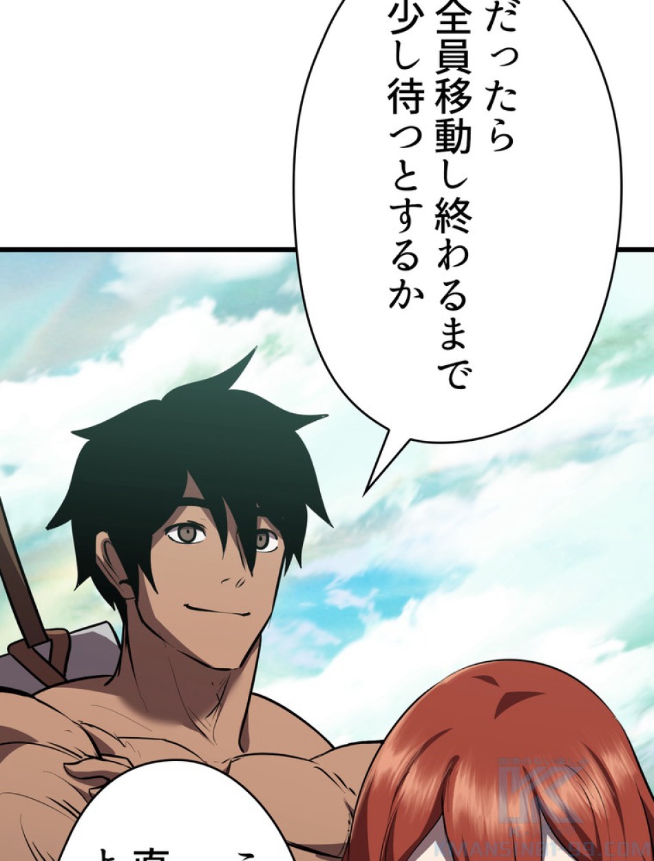 異世界剣王生存記 第94話 - Trang 10