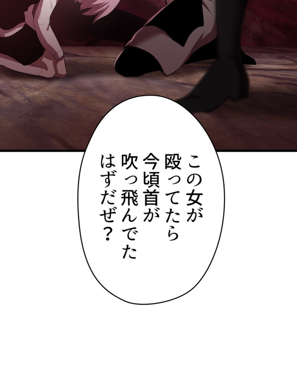 異世界剣王生存記 第94話 - Trang 107