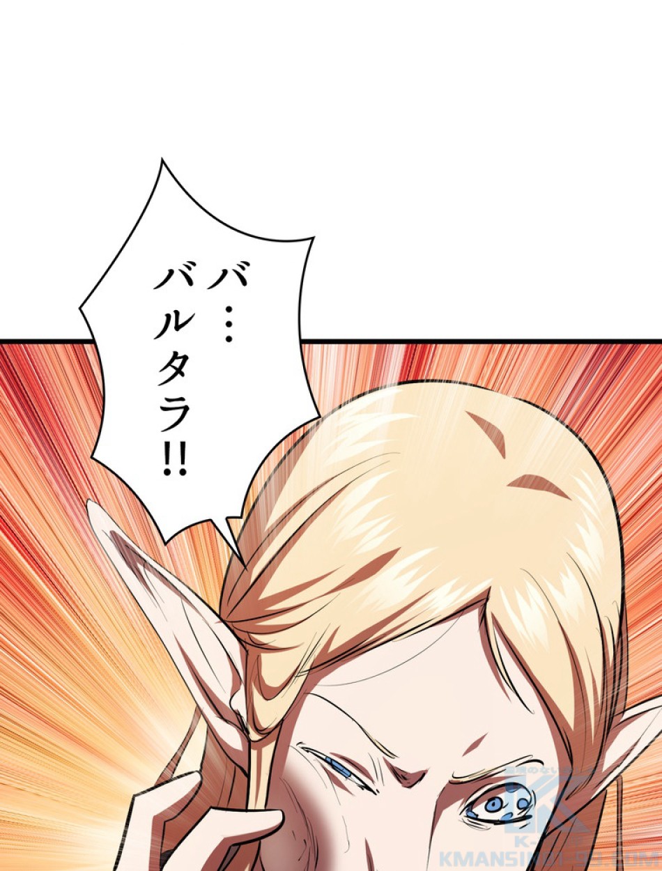 異世界剣王生存記 第94話 - Trang 108