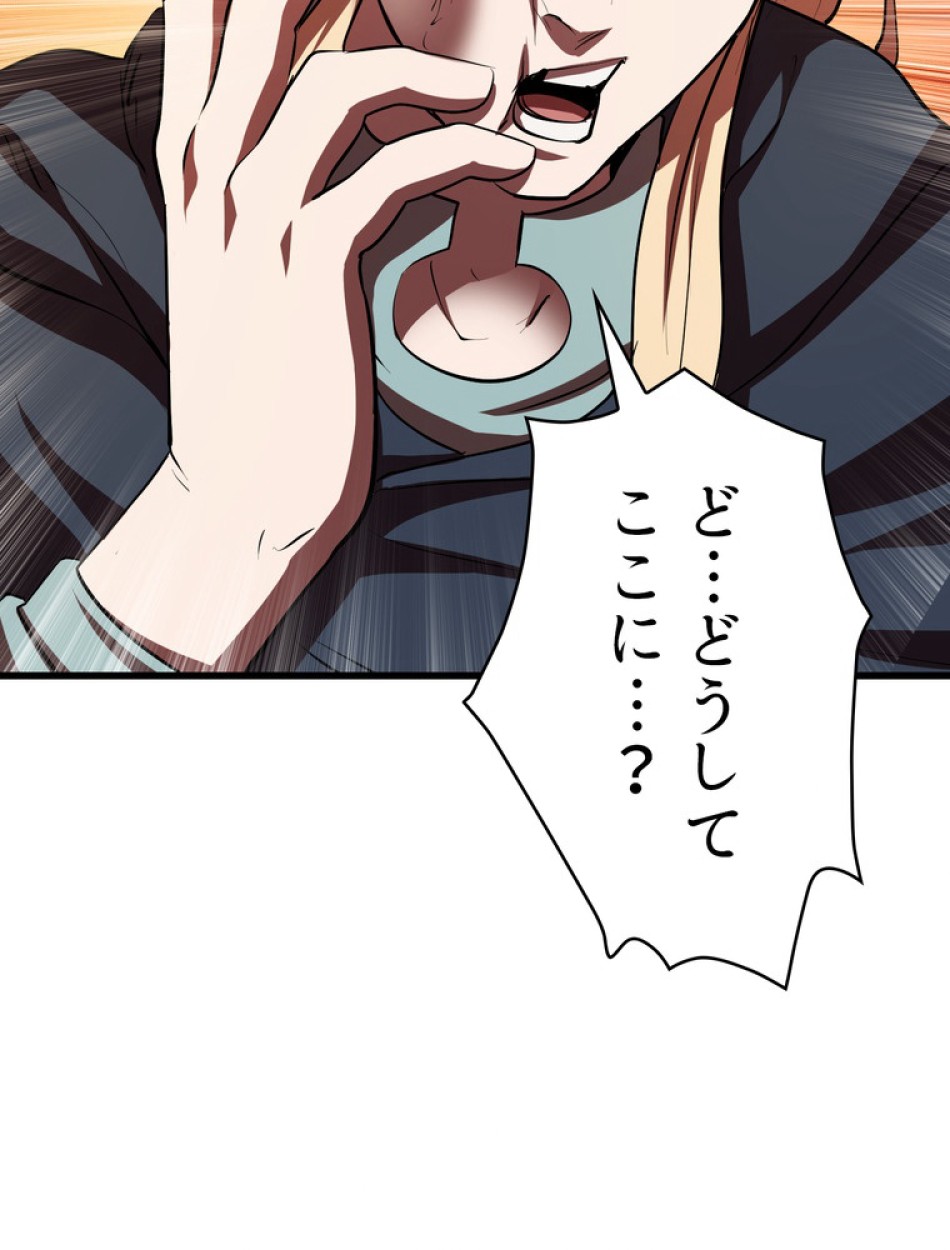 異世界剣王生存記 第94話 - Trang 109
