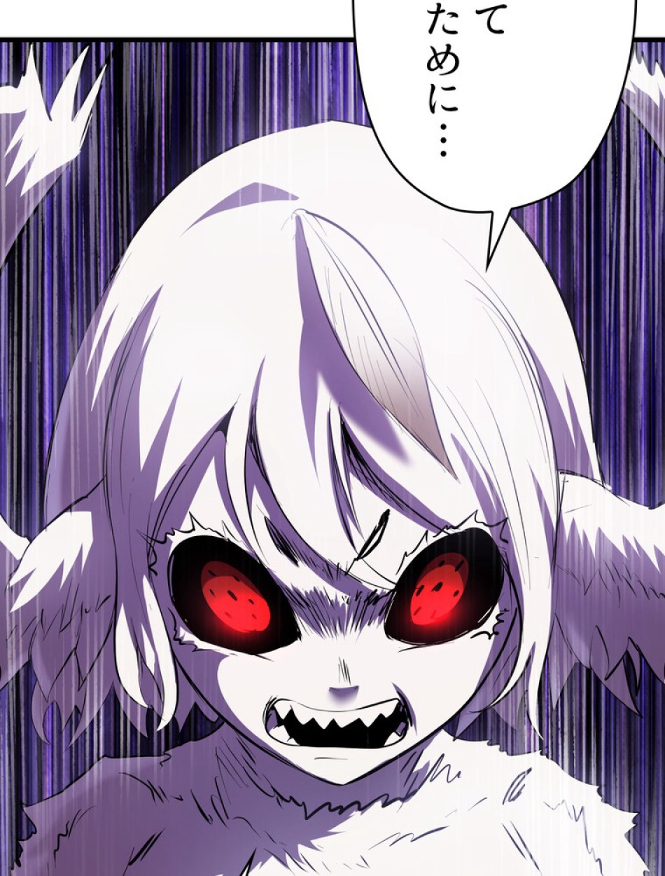 異世界剣王生存記 第94話 - Trang 113