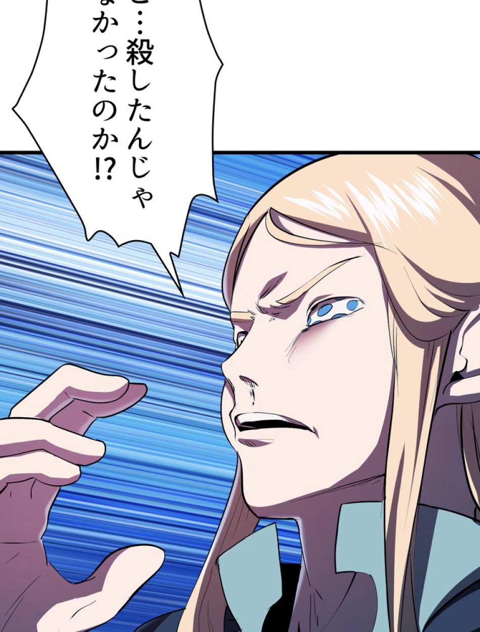異世界剣王生存記 第94話 - Trang 115