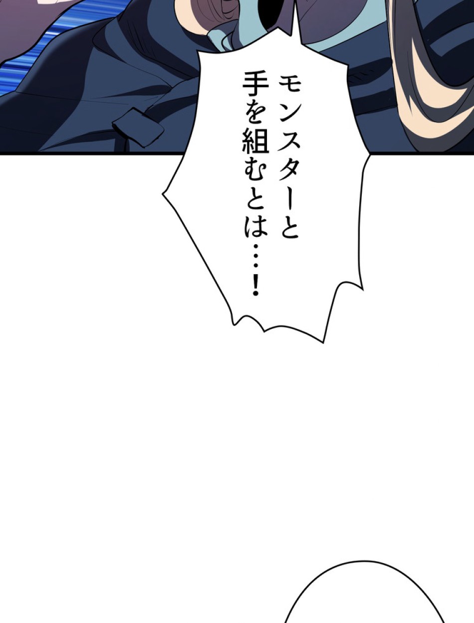 異世界剣王生存記 第94話 - Trang 116