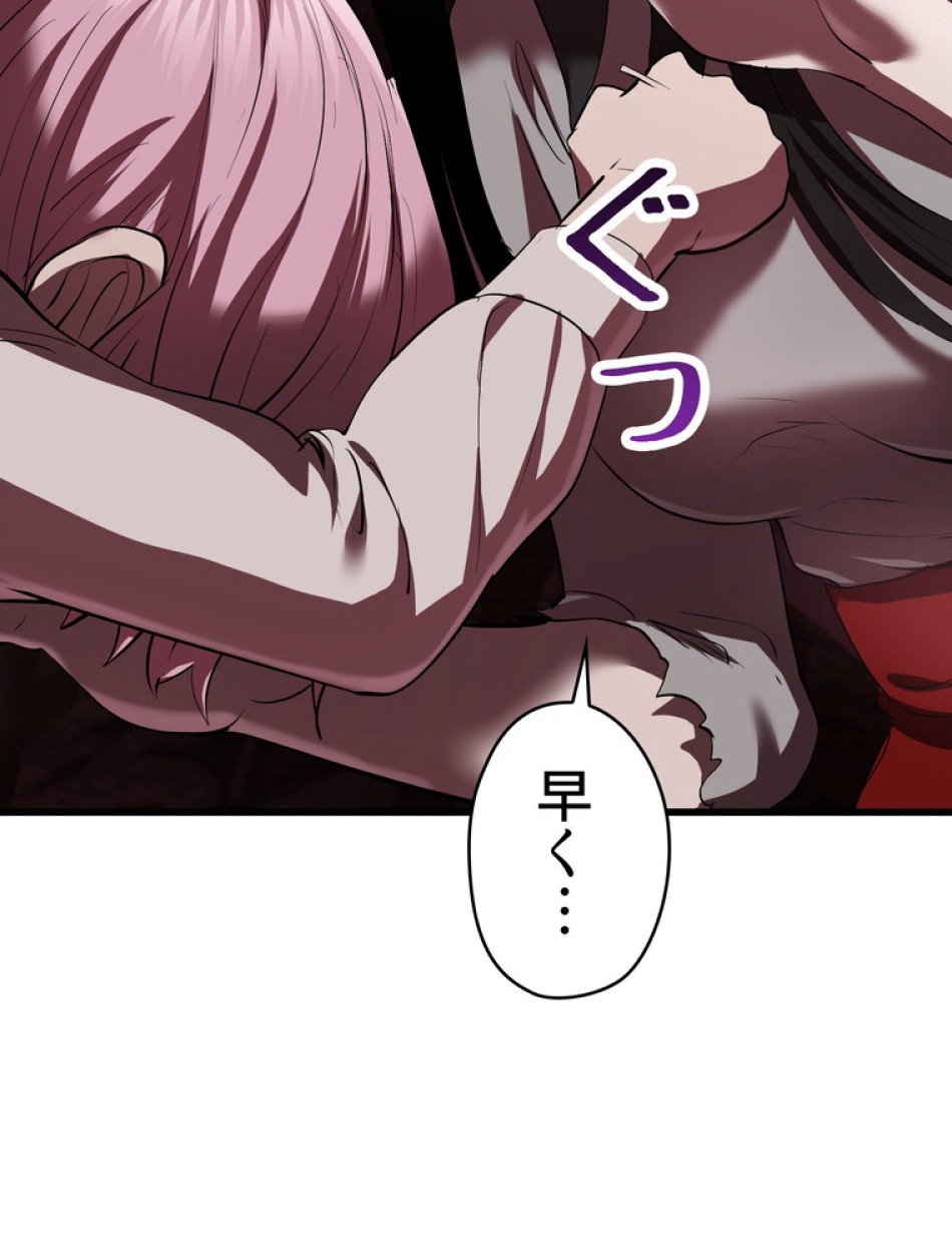 異世界剣王生存記 第94話 - Trang 118