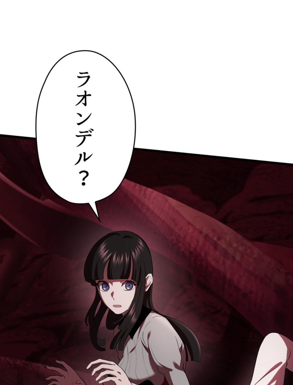 異世界剣王生存記 第94話 - Trang 119