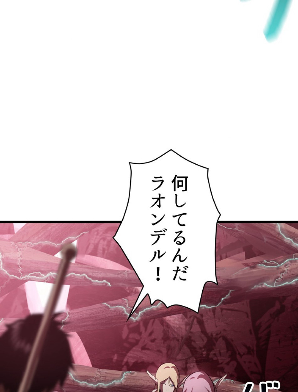 異世界剣王生存記 第94話 - Trang 121