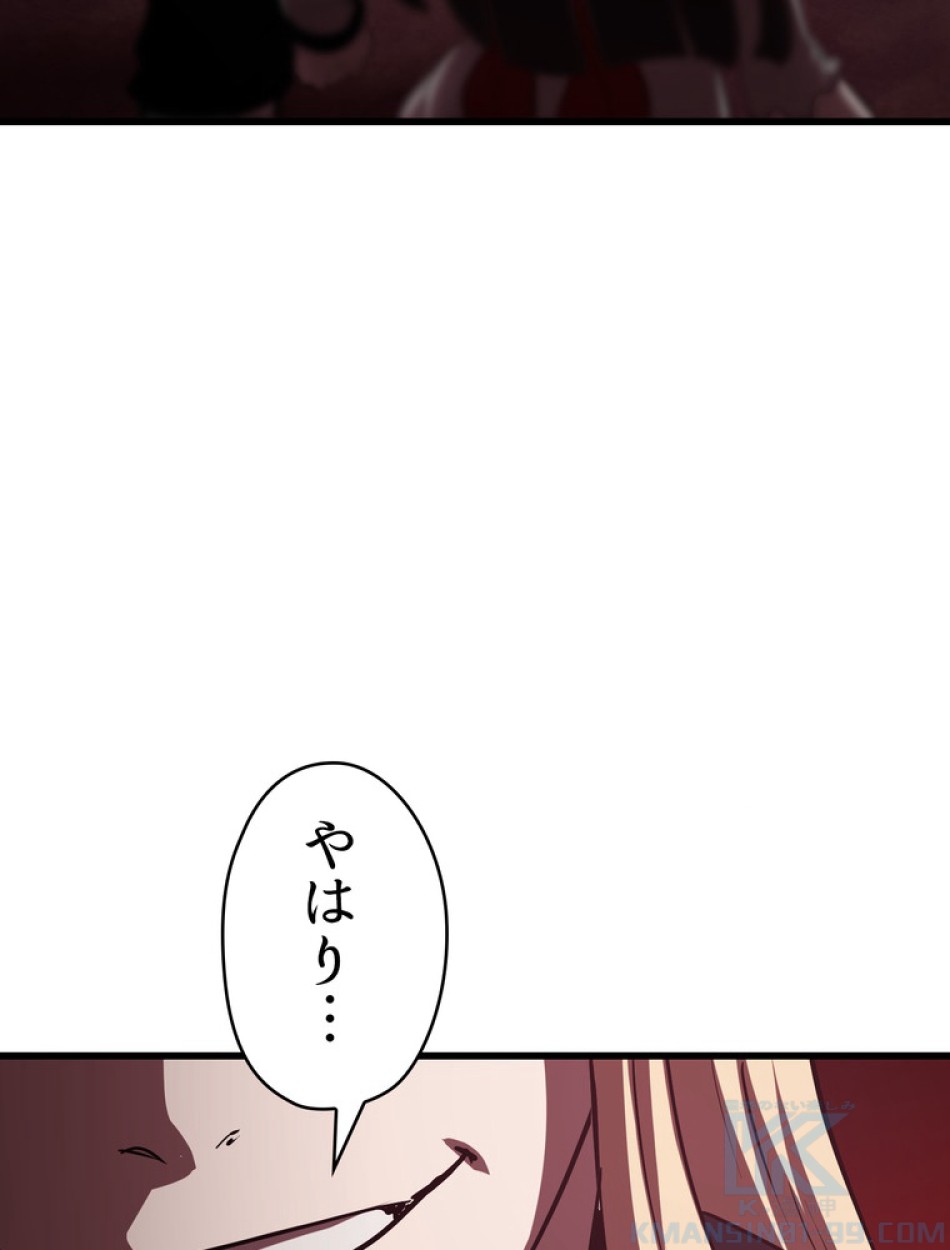 異世界剣王生存記 第94話 - Trang 123