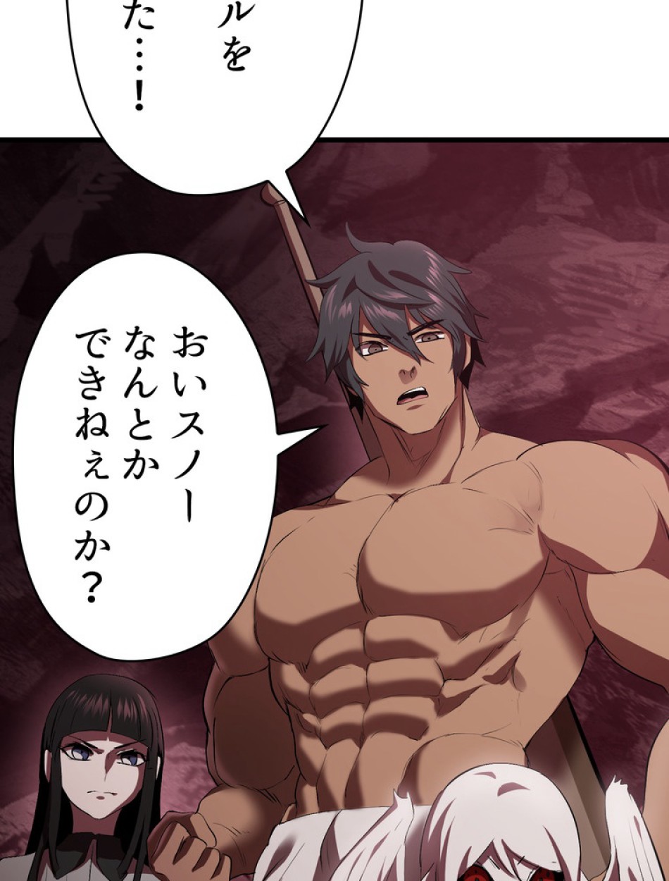 異世界剣王生存記 第94話 - Trang 128