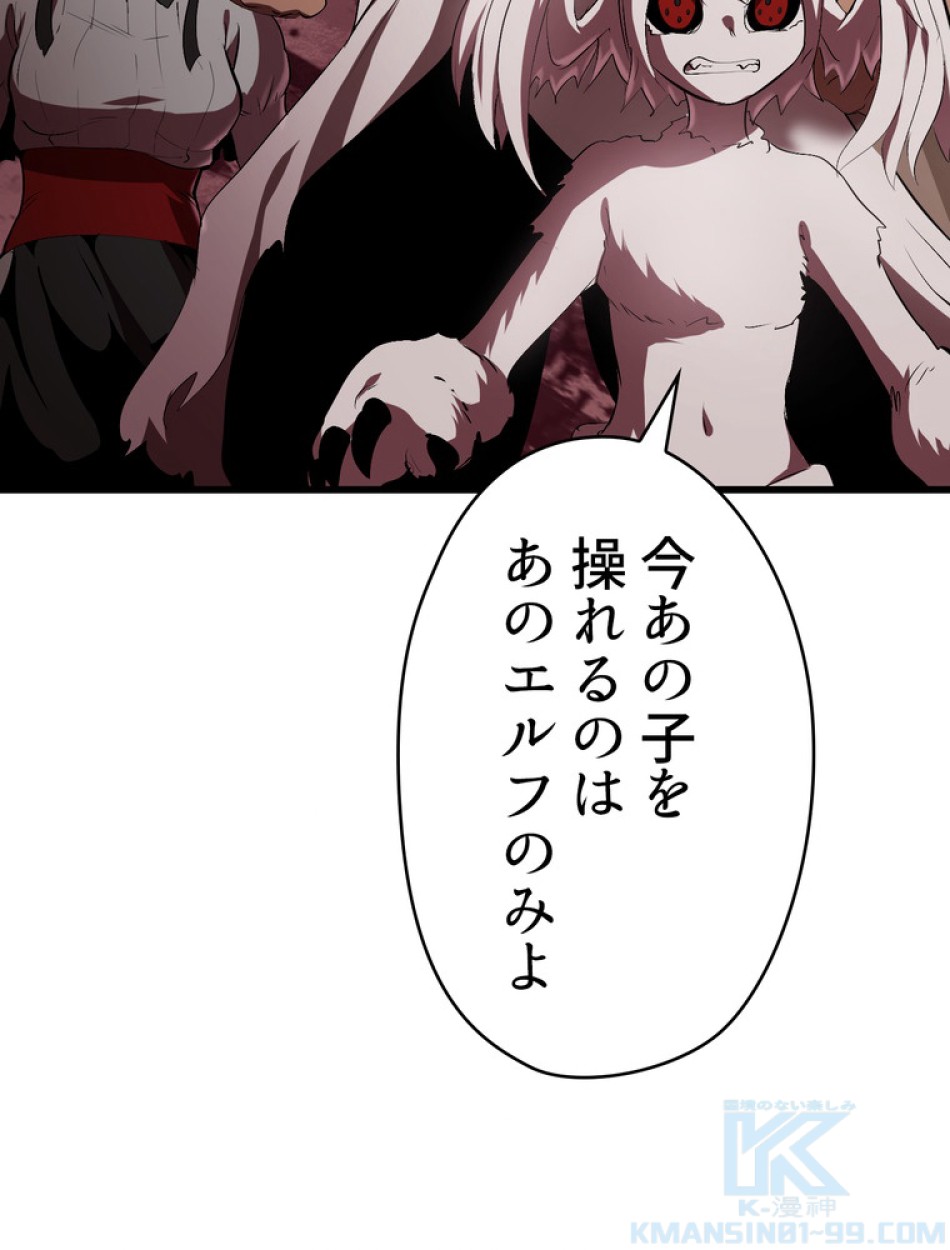 異世界剣王生存記 第94話 - Trang 129