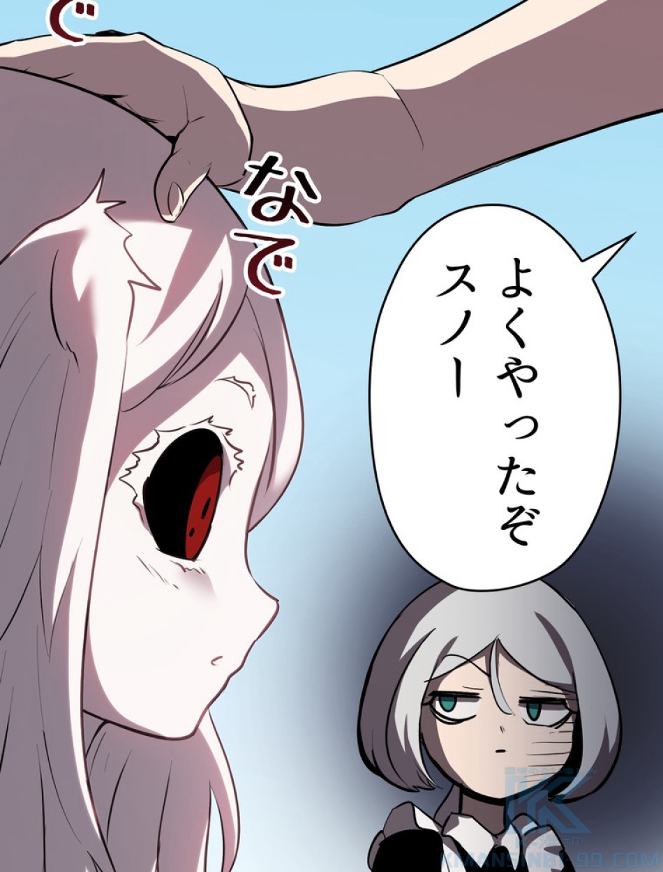 異世界剣王生存記 第94話 - Trang 13
