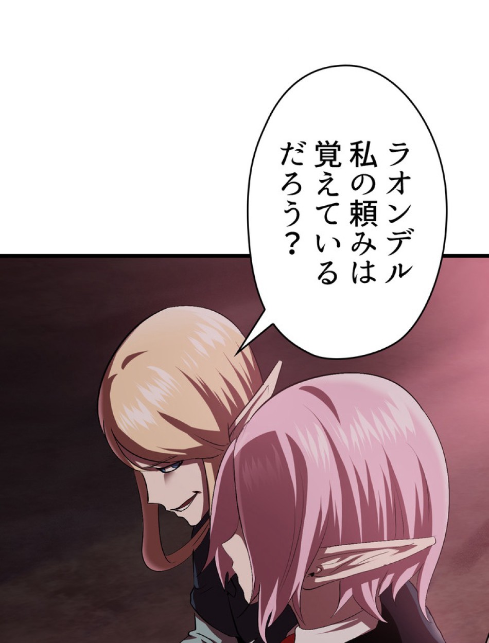 異世界剣王生存記 第94話 - Trang 131